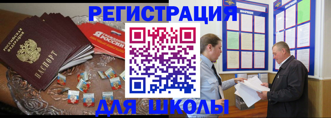 регистрация в Тереке