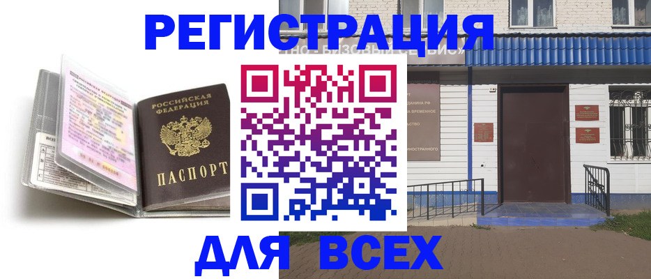 регистрация для дет. сада в Тереке