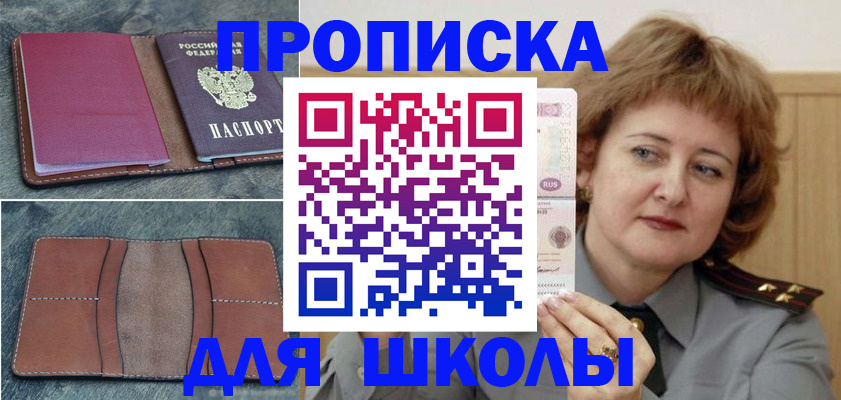 временная регистрация 2025 в Тереке