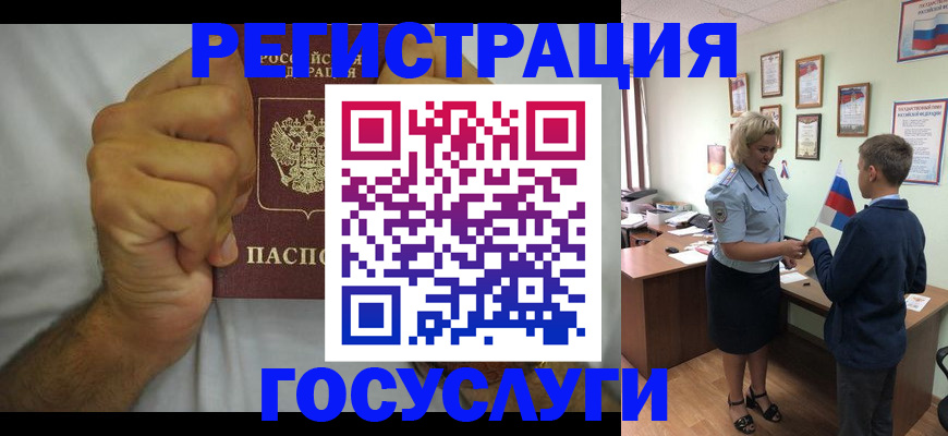 временная регистрация купить в Тереке